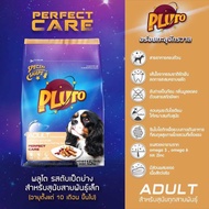 Pluto พลูโต | ขนาด 1.5 KG อาหารเม็ดสำหรับสุนัขสายพันธุ์เล็กและพันธุ์โต อายุ 1 ปีขึ้นไป