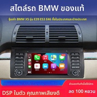 Android Carplay หน้าจอกลางรถ BMW 3 Series 5 Series E39 E90 E53X5 นำทาง GPS ระบบเสียงไร้สาย Bluetooth