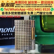 【聚源閣】 香港多間實體門市 求  · 打火機 鋼筆S.T. Dupont 都彭火機 Dunhill 火機 cartier 卡地亞 火機 Pelikan 萬寶龍 Aurora 奧羅拉 萬寶龍 Mont