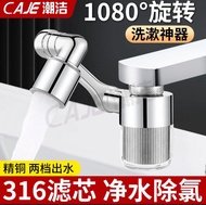 過濾器防濺水起泡器萬向旋轉水龍頭延伸器出水嘴接頭