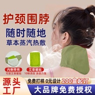 Wormwood Neck Cover Neck Protection Neck Warmer Neck Warmer Baby Body Warmer Hot Compress Keep Warm 