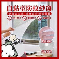 自黏型防蚊紗窗 自黏型防蚊紗窗 DIY防蚊窗紗 防蚊紗網 蚊網 [平行進口]