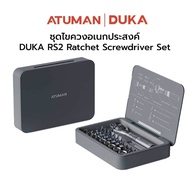 Duka Atuman ชุดไขควง อเนกประสงค์ รุ่นRS1 / RS2 เครื่องมือช่าง