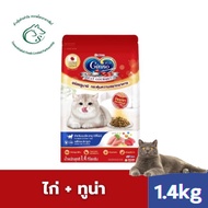 Ginno Cat Dry Food อาหารเม็ดแมว แมวทุกสายพันธุ์ สำหรับแมวอายุ 1 ปีขึ้นไป 1.4kg