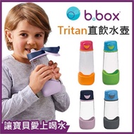Australia b.box tritan Direct Drinking Water Bottle 600ml (Multiple Colors) No Leakage bbox bottle