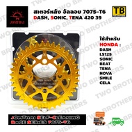 สเตอร์หลังอัลลอย 28-40T(420) SONICDASHTENA (Race Series 7075-T6) JOMTHAI Made in Thailand