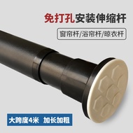 ST-🌊Punch-Free Installation Telescopic Rod Curtain Rod Curtain Rod of Door Clothing Rod Shower Curtain Rod Clothesline P