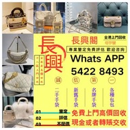 香港十八區高價上門回收名貴包包， 二手手袋回收 舊手袋回收 名牌手袋回收 二手手袋買賣 二手名牌回收/上門回收 即時交收現金過數/二手Chanel, Hermes, LV Louis Vuitton,
