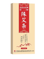 广药白云山星群陈艾条纯艾正品家用熏蒸艾柱条草艾灸棒药房同款LL