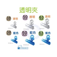 Master Stationery UA4422-1-2/UA4423-1-2/UA4424-1-2 Transparent Clip Single Item Have A Good Visit To