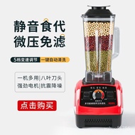 X❀YGermany Cytoderm Breaking Machine Commercial Multi-Functional High Speed Blender Ice Crusher Home Juice Extractor Soy