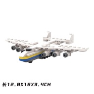 Building Block Toys Splicing Toys Compatible with Lego Domestic Building Blocks Mini AN225 Transport