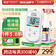 强生稳捷血糖仪家用稳悦智佳套机测血糖测糖糖尿病医用测试仪（50片进口试纸+50支30G低痛采血针+酒精棉片）