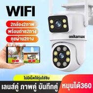 กล้องวงจรปิด SIM 4G ใส่ซิม wifi เลนส์คู่ 2กล้อง 4ล้านพิกเซลล กล้องวงจรปิดใส่ซิม SIM กล้องวงจรปิด ใช้