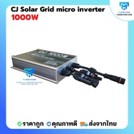 micro grid tie inverter 1000w ไมโคร กริดไทน์ อินเวอร์เตอร์ 1000w ออนกริด 1000วัตต์ กริดไทม์ ลดค่าไฟ 