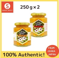 Honey Mother Manuka Honey "Taste Comparison" Set (2 bottles ◆High Rank◆ UMF15+/UMF20+ 250g size, 1 bottle each) -KM2
