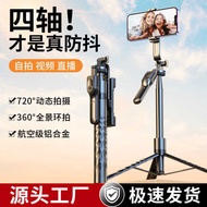 Cross-Border Mobile Phone Bluetooth Selfie Stick K28 Outdoor Handheld Stabilizer Floor Live Stand Tr