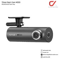 70mai Dash Cam M300 กล้องติดรถยนต์