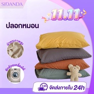 SIDANDA Pillowcase Plain Color Size 48 * 74 Cm. (19 * 29 Inches) 1 Piece