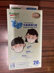 Banitore 3D Medical Mask (Kid)