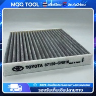 【MQQ+จุดกรุงเทพ】กรองแอร์โตโยต้าคาร์บอนแท้ ตัวกรองอากาศสำหรับรถยนต์ของแท้TOYOTA VIGO VIOS YARIS CAMRY Altis เบอร์แท้ 87139-30040 87139-ON010 วีโก้ วีออส ยาริส โตโยต้า พร้อมคู่มือ