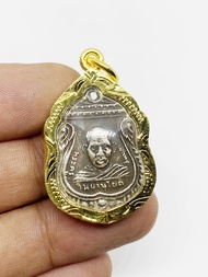 เหรียญพระครูวินยานุโยค หลวงพ่อสมบุญ วัดยางยี่แส ปี  2500 เลี่ยมกรอบทองไมครอน