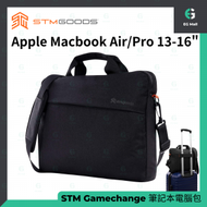 STM - GAMECHANGE 筆記本電腦 13吋 14吋 公文包 多功能電腦袋 商用 360 度襯墊 可調節 可拆卸肩帶 電腦包