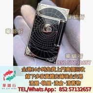 収 STDupont都彭L2中國漆鍍鈀金星空羅盤火機，打火機，s.t.dupont 都彭，Cartier 卡地亚，Dunhill 登喜路，Piaget 伯爵，BVLGARI 寶格麗，PATEK PHI