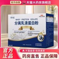 Whey Protein Isolate Powder Animal Protein Imported Raw Materials Official Flagship Store Nutrition 