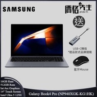 Galaxy Book4 (15.6″/ Intel Ultra 5/16GB/512GB SSD) 手提電腦 灰色 NP940XGK-KG1HK - 送USBC轉插&amp;藍牙mouse