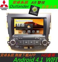 安卓系統 Outlander 專用機 音響 DVD 主機 Android 系統 USB SD 藍牙 倒車顯影 數位 汽車音響