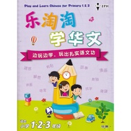 PLAY AND LEARN CHINESE FOR PRIMARY 1.2.3
