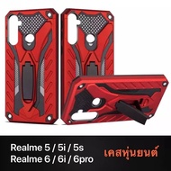 [พร้อมส่ง] เคสเรียวมี5i Case Realme 5 / 5i / 5s / Realme C3 / Realme 6 / Realme 6i / Realme 6Pro เคส Realme6 case เคสหุ่นยนต์ เคสไฮบริด มีขาตั้ง เคสกันกระแทก Case realme 5ธรรมดา / 5s TPU CASE สินค้าใหม่