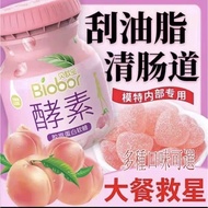 enzyme gummy collagen peach Plue biobor Bae Opel health enzyme collagen