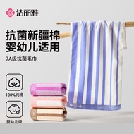 Jieliya 7A Antibacterial Absorbent Towel Striped Household Cotton Towel 90g Pure Cotton Class A Moth