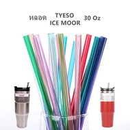 🌟หลอดTYESO ICE MOOR 260mm🌟 20oz 30oz หลอดดูดน้ำพลาสติก หลอดดูดน้ำ หลอด หลอดใส หลอดพลาสติกแข็ง มี 6 สี ให้เลือก