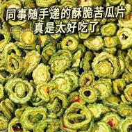 2026 New Products [Tianhong and Bitter Gourd Crisps Instant Bitter Gourd Crisps Back to Non-High Tem