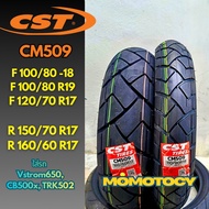 ยางราคาถูกที่สุด ยางมอเตอร์ไซค์ CST CM509 กึ่งวิบาก ยางขอบ 17/18/19 นิ้ว ใส่รถ Vstrom650, CB500x 201