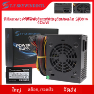 SFX แหล่งจ่ายไฟ PC 400W PSU 400W แหล่งจ่ายไฟสำหรับเล่นเกมเดสก์ท็อป SFX400 PSU 110V 220V ขนาดเล็ก