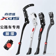 Suitable for xds xds AD350/AD300/RC200 Bicycle Foot Support Standing Foot Road Bike Parking Frame Si