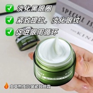 IFAST虫草熬夜抗皱紧致眼霜保湿补水滋润淡化黑眼圈眼袋细纹眼霜IFAST Cordyceps staying up late anti wrinkle and firming eye cream20