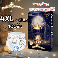Puddle Jumper ผ้าอ้อมเด็ก แพมเพิส แพมเพิสเด็ก ผ้าอ้อมสำเร็จรูป บางเฉียบ ขอบเอวนุ่ม Baby Pants S/M/L/