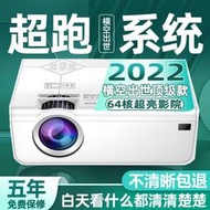 2023新款高清投影儀家用智慧型手機同屏超清家庭影院迷你超清投影機