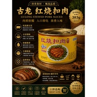 古龍紅燒扣肉 GULONG Stewed Pork Sliced (383g)