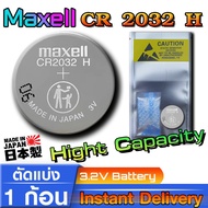 ถ่าน แบตกระดุม Maxell รุ่น CR2032 , CR2032H ไฟแรงสุดในคลาส แท้ Made in japan.