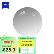 蔡司（ZEISS）新清锐单光眼镜片1.67非球钻立方铂金膜防UV配镜现片1片/-1000