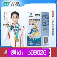 下單備註電話加瀨免運 【國O集團】深海魚無型95%EPADHA 28g瓶