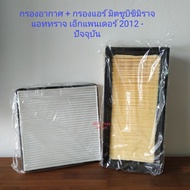 Air Filter Mitsubishi Mirage Attrage Expander