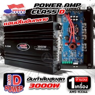 เพาเวอร์ติดรถยนต์ เพาเวอร์แอมป์ พาวเวอร์แอมป์ เพาเวอร์ขับกลาง ขับ6.5นิ้วได้8ดอก CLASS D FULL BAND 30