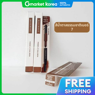 WAKEMAKE | ไวค์เมค พาวเดอร์เจท ดูโอโบรว์ 07 เนยทรัล บราวน์ 2 ชิ้น